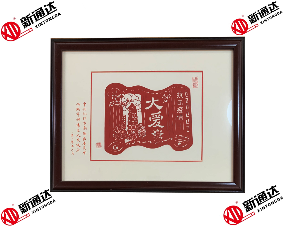抗擊疫情（大愛）