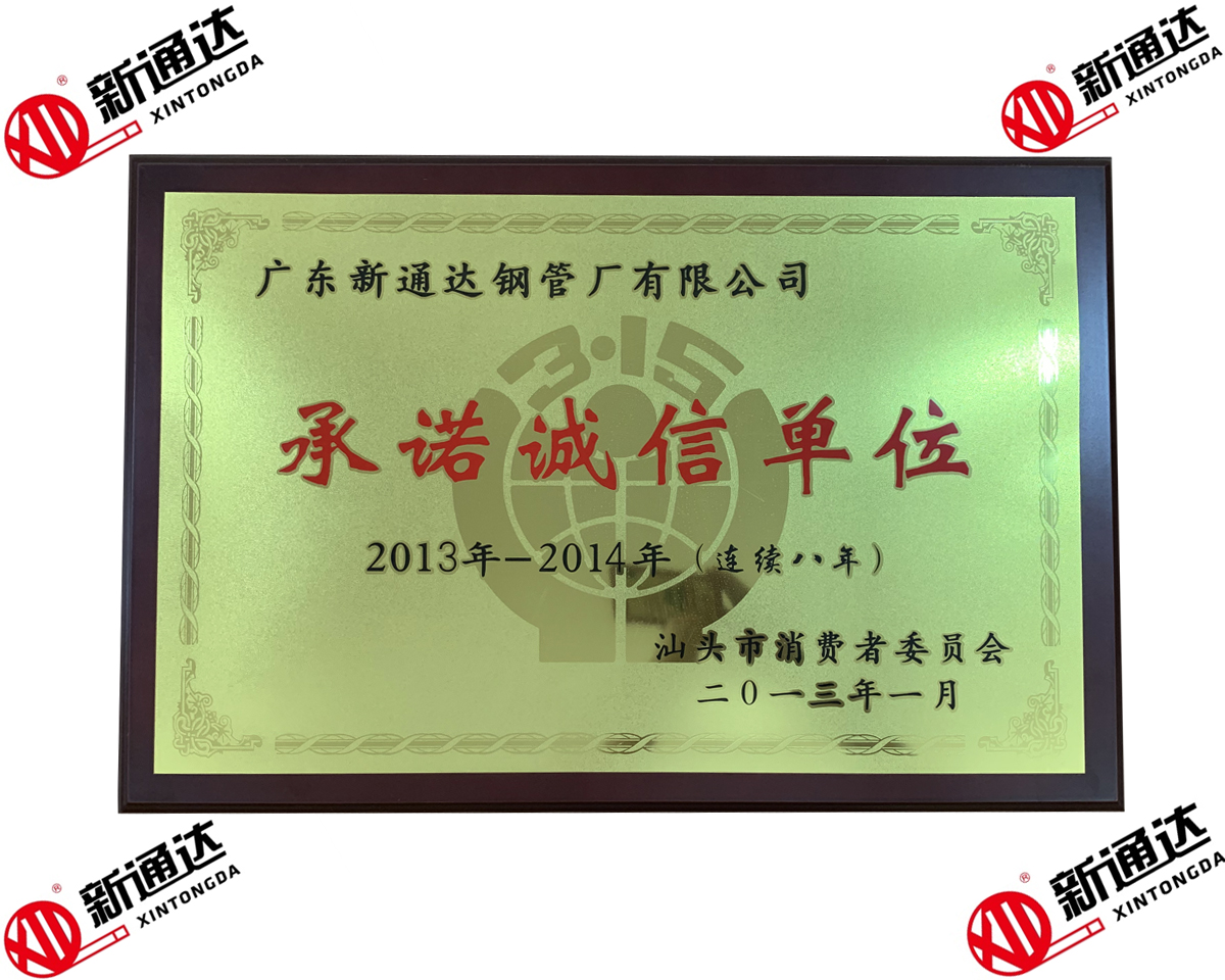 承諾誠信單位