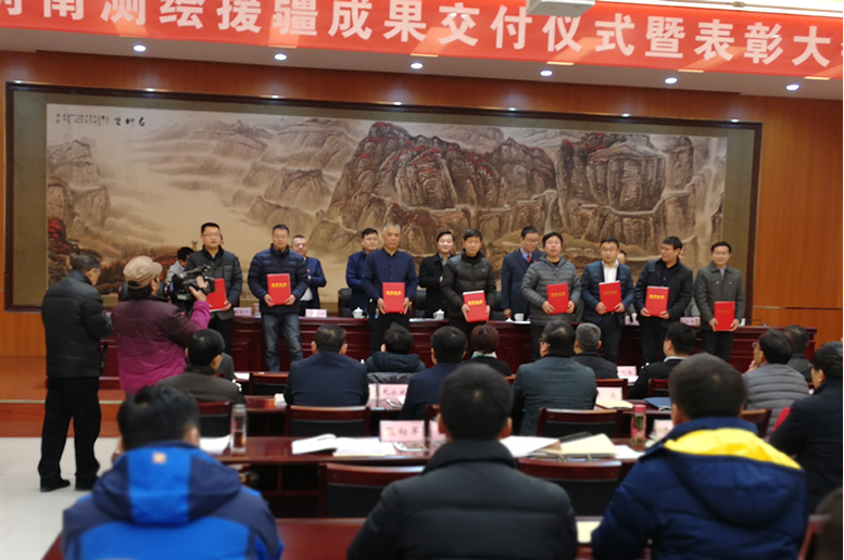 公司榮獲河南省測繪援疆優秀單位