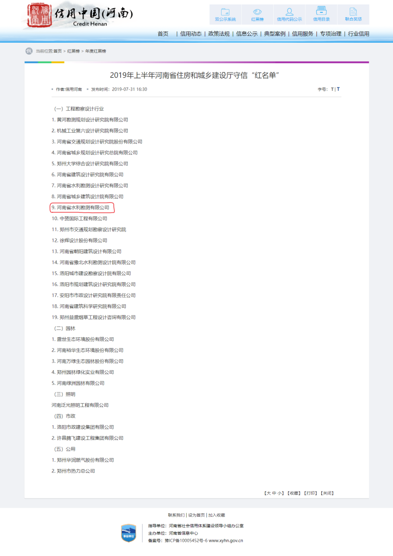 年度紅黑榜1.png 年度紅黑榜1.png