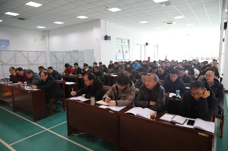 公司召開2019年度工作總結(jié)大會 公司召開2019年度工作總結(jié)大會