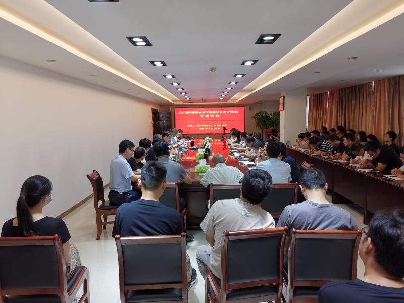 水規總院副總工司富安到公司做《大埋深隧洞巖體工程特性及評價方法》專題講座